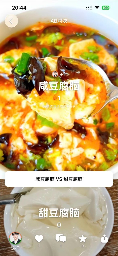 萝卜青菜：AB 对决界面示意