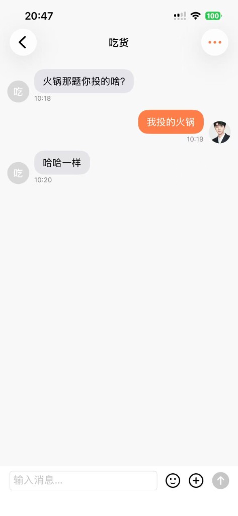 萝卜青菜：私信聊天界面示意